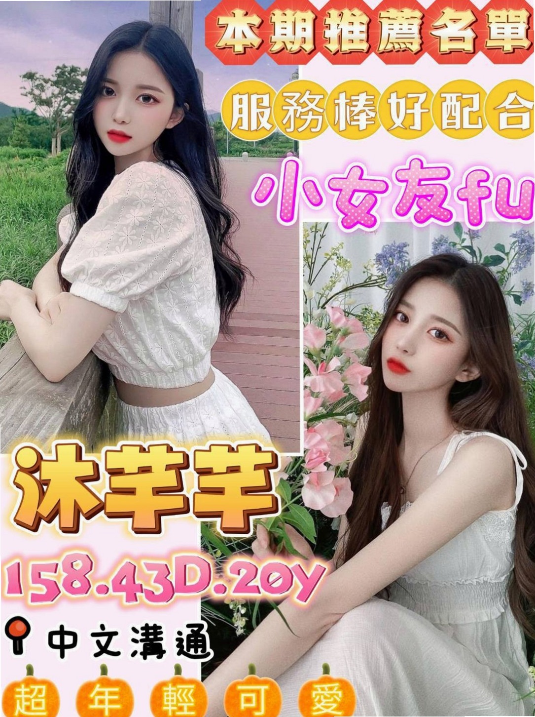 [新莊]外約茶-天空-美妝櫃姐-身高164cm-體重55kg-胸圍C罩杯-年齡24歲-什麼叫帝王般的待遇 全程服務到位 超主動哦 ！勾住你蠢蠢慾動的內心。工作疲憊之餘的你絕對不容